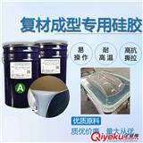 碳纖維RTM成型特調液體硅橡膠 適用真空導流熱膨脹熱模壓