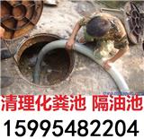 張家港樂余鎮清理化糞池15995482204