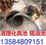 張家港大新鎮污水管道疏通*13584809151