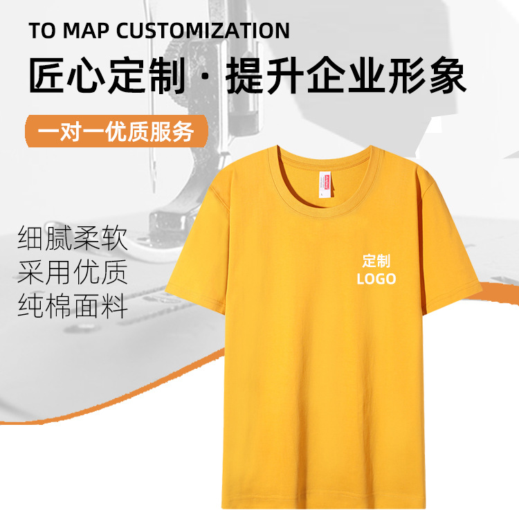 云南昆明T恤衫定制-文化衫定制-廣告衫定制-昆明迪諾服飾