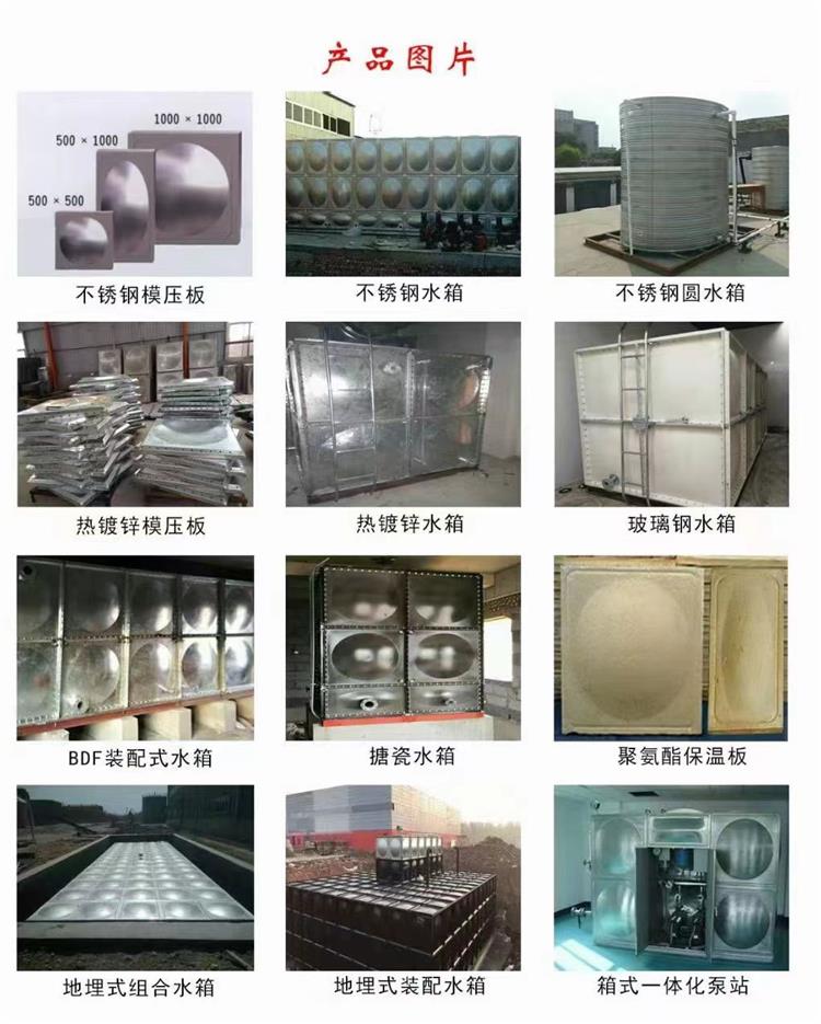 不锈钢热镀锌水箱长治图片一