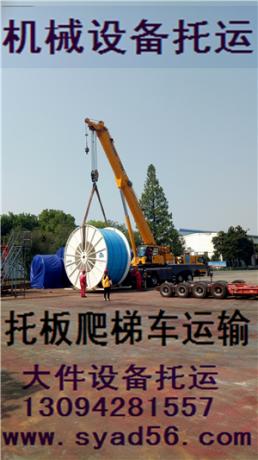 隨州咸寧往返寧德龍巖南平漳州泉州工程機械大件運輸；柘榮武平新羅邵武機床模具拖板爬梯車物流運輸專線；延平南靖安溪液壓設(shè)備特種物流