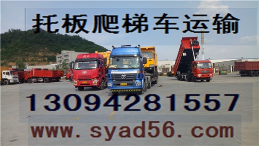 湖北荊門荊州往返國內整車長途挖機設備工程機械托板爬梯車大件運輸物流貨運公司調配車隊