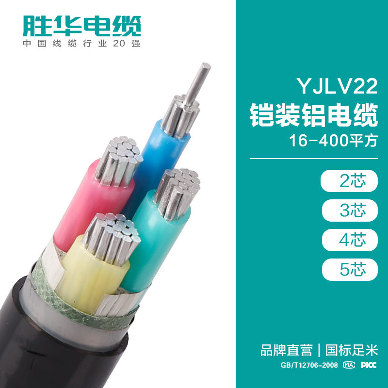 勝華電纜聯系方式BV-1.5/2.5/4/6平方國標銅芯電線庫存現貨