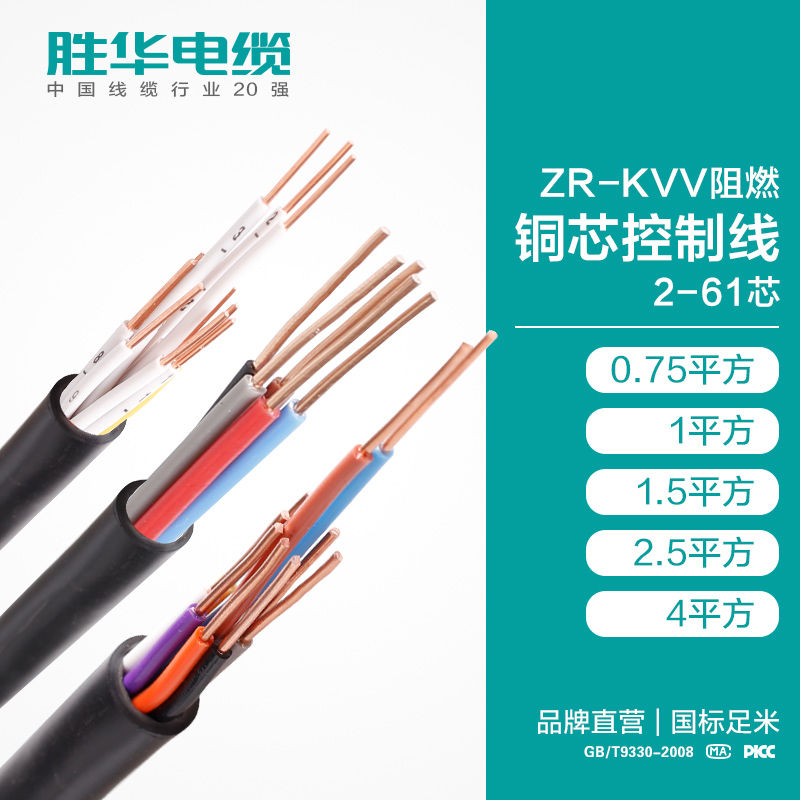 電線電纜KVV22鎧裝地埋銅芯控制電纜線廠家直供