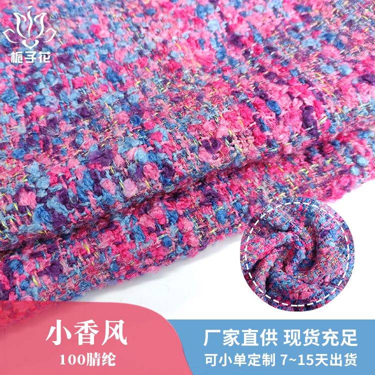 廠家供應(yīng)14羊毛棉面料粗花呢小香風(fēng) 服裝呢子布料