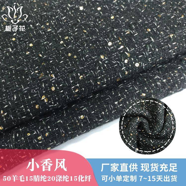 工廠供應2023小香風面料 10%羊毛粗紡花呢布料