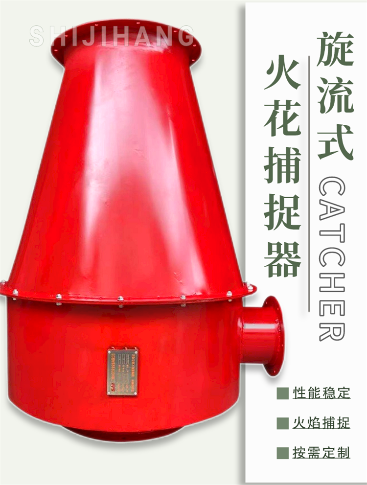 ?管道火花捕捉器的產(chǎn)品特點及應(yīng)用領(lǐng)域