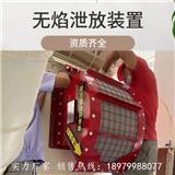 無焰泄爆器有哪些功能?