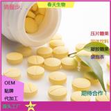 藍帽維生素c咀嚼片定制 Vc片貼牌 維生素c片 壓片糖果廠家