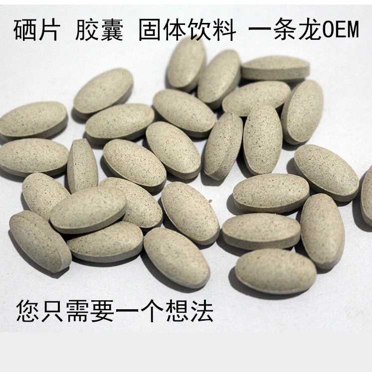 地龍蛋白納豆片壓片糖果貼牌 片劑包衣 壓板泡罩OEM