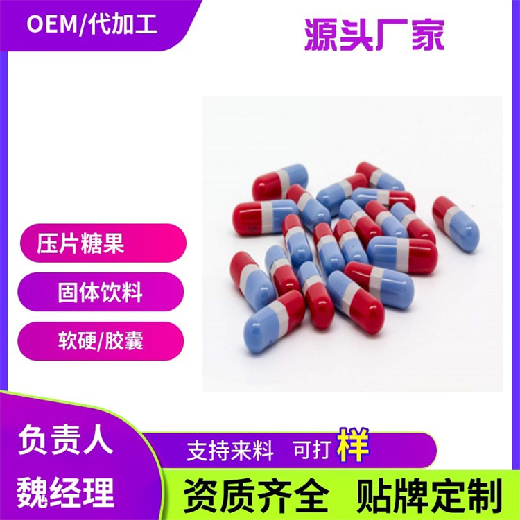 承接各種軟膠囊加工 維生素E軟膠囊 藍帽貼牌 現貨批發