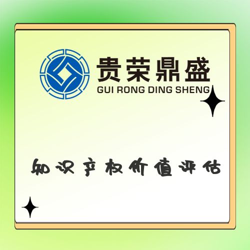 河南省商丘市專有技術(shù)評估資產(chǎn)評估今日新訊