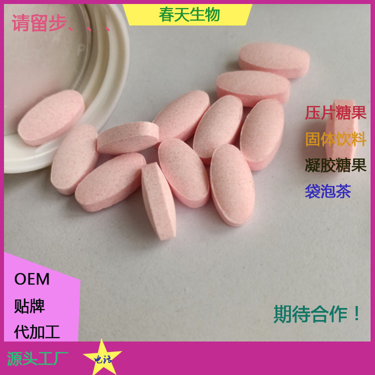 黑枸杞人參片 片劑包衣 壓板泡罩 鋁箔泡罩 委托生產(chǎn)原始圖片3