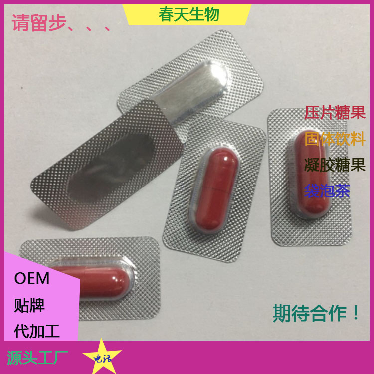 硬胶囊代加工 胶囊灌装 胶囊压板 0号1号胶囊 源头工厂