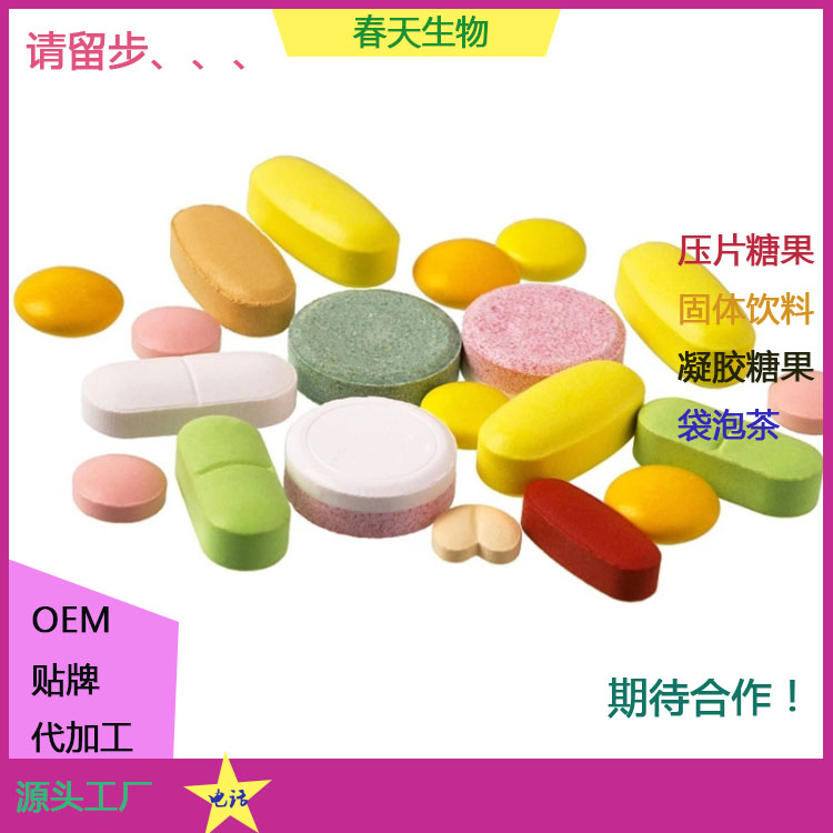 壓片糖果代加工 片劑貼牌 片劑包衣代加工 片劑泡罩原始圖片2