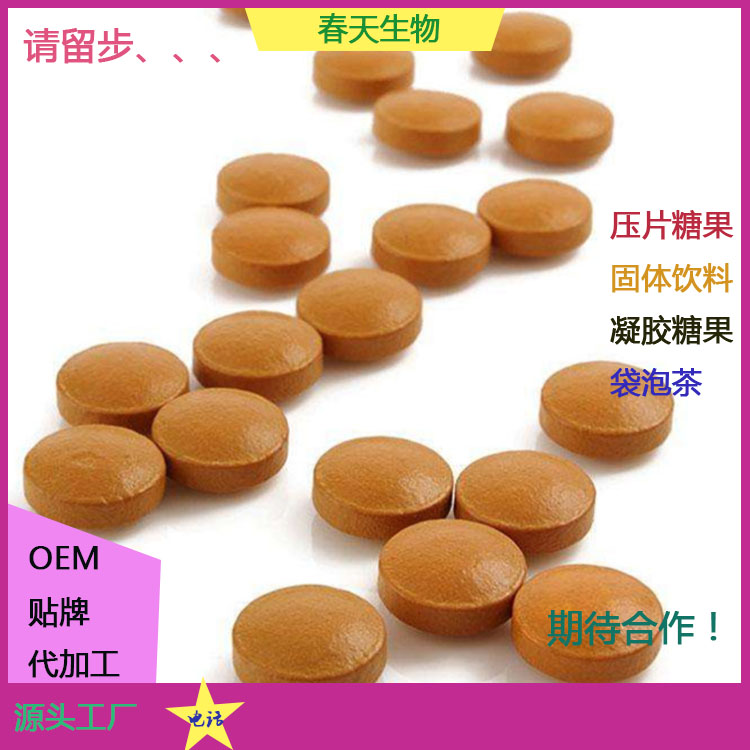 海參黃精蛹蟲草片 壓片糖果代加工 片劑包衣 壓板泡罩原始圖片2