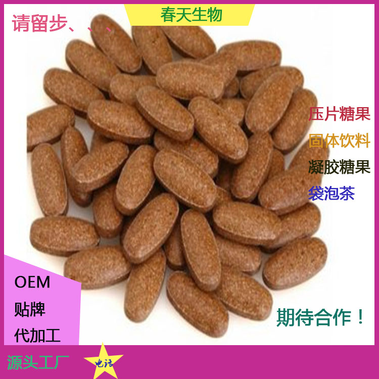 海參黃精蛹蟲草片 壓片糖果代加工 片劑包衣 壓板泡罩原始圖片3