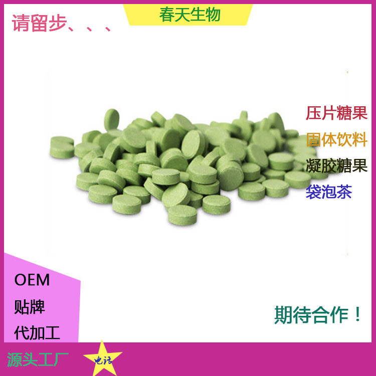 蘆薈決明子片 壓片糖果貼牌定制 片劑代加工 顏色包衣原始圖片2
