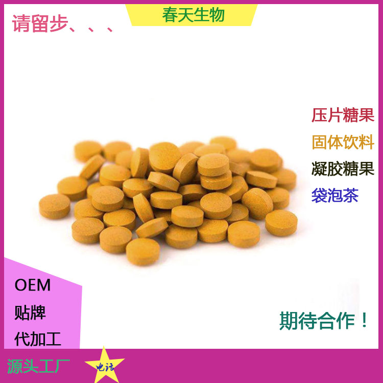 鹿鞭黃精瑪咖片 壓片糖果代加工 片劑包衣 壓板泡罩