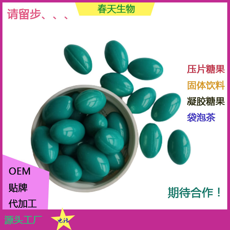 枸杞葡萄籽油軟膠囊 沙棘油軟膠囊灌裝生產(chǎn) 膠囊壓板