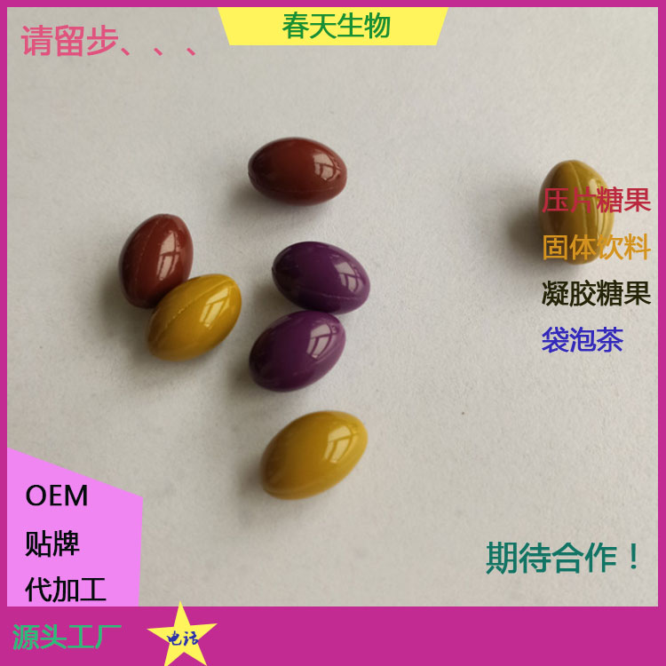 枸杞葡萄籽油軟膠囊 沙棘油軟膠囊灌裝生產(chǎn) 膠囊壓板