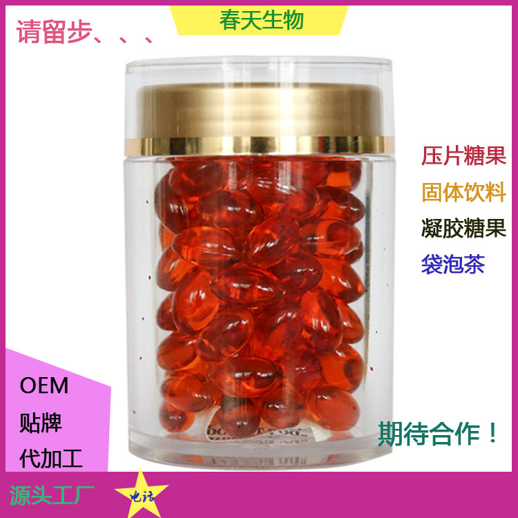 印加果軟膠囊 美藤果油軟膠囊 凝膠糖果代加工 來料加工原始圖片2