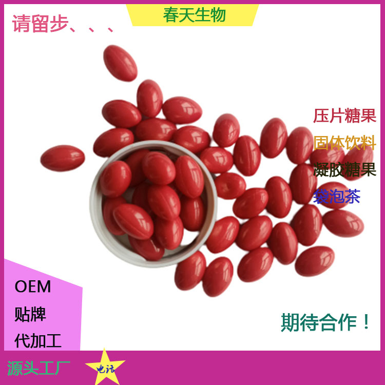印加果軟膠囊 美藤果油軟膠囊 凝膠糖果代加工 來料加工原始圖片3
