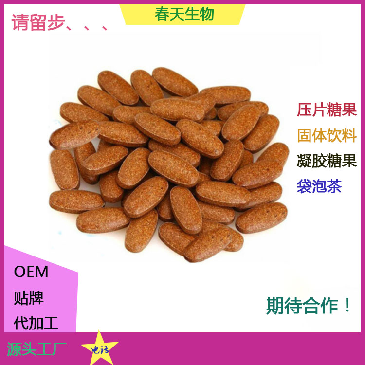 包衣片 人參黃精鹿鞭地龍蛋白肽片貼牌 片劑代加工 泡罩壓板 OEM
