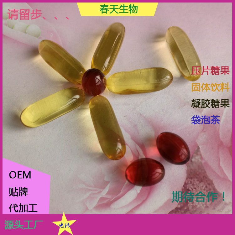 松針油玫瑰油軟膠囊 來(lái)料生產(chǎn) 含量定制 凝膠糖果代加工