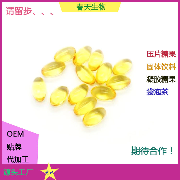 松針油玫瑰油軟膠囊 來(lái)料生產(chǎn) 含量定制 凝膠糖果代加工