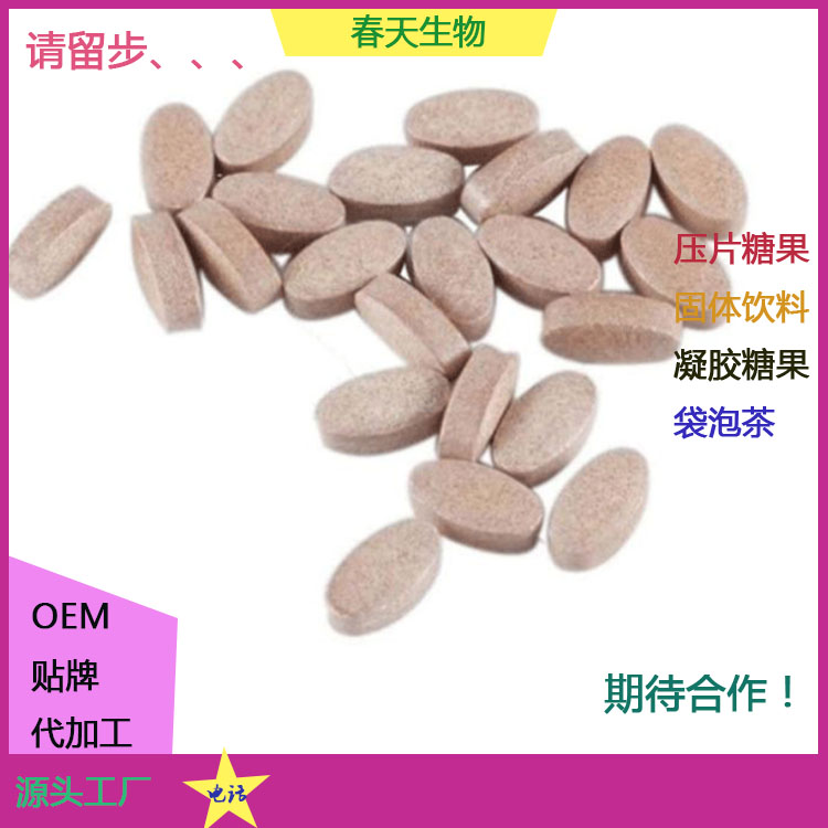 黨參壓片 膠囊灌裝 新藥食兩用 黨參片代加工 片劑包衣