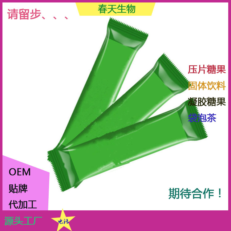 沙棘凍干粉 沙棘果粉 固體飲料加工 粉劑分裝灌裝 來料加工OEM