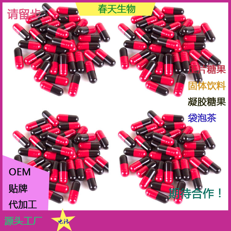 硬膠囊0號1號代工 膠囊來料 委托生產 泡罩壓板 灌裝填充原始圖片2