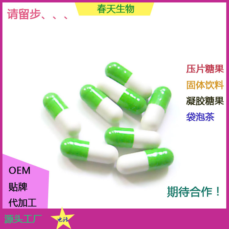 硬膠囊0號1號代工 膠囊來料 委托生產 泡罩壓板 灌裝填充原始圖片3
