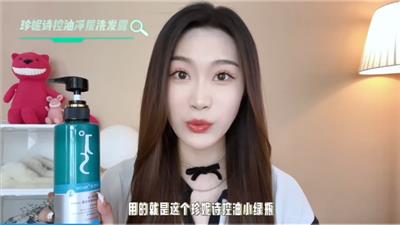JS沙龙控油净屑洗发露