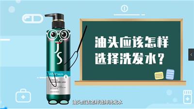 油头应该怎样选择洗发水