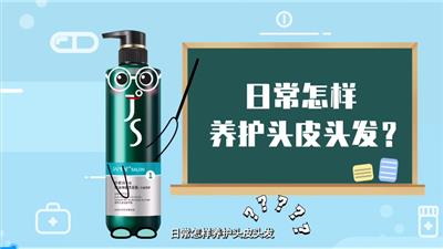 日常怎样养护头发头皮