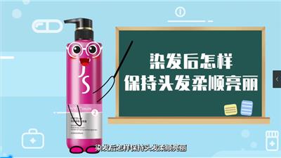 染发后怎样保持头发柔顺靓丽