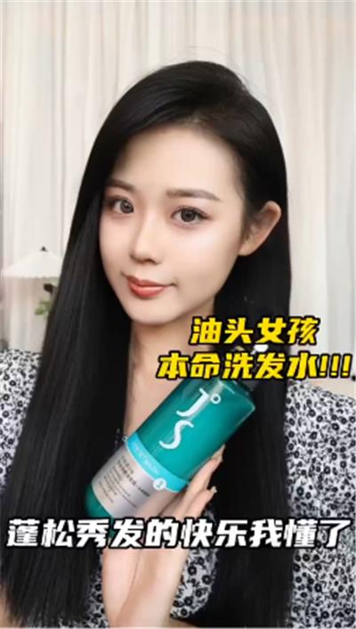 JS沙龙控油净屑洗发露