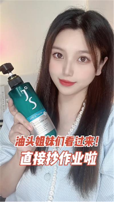JS沙龙控油净屑洗发露