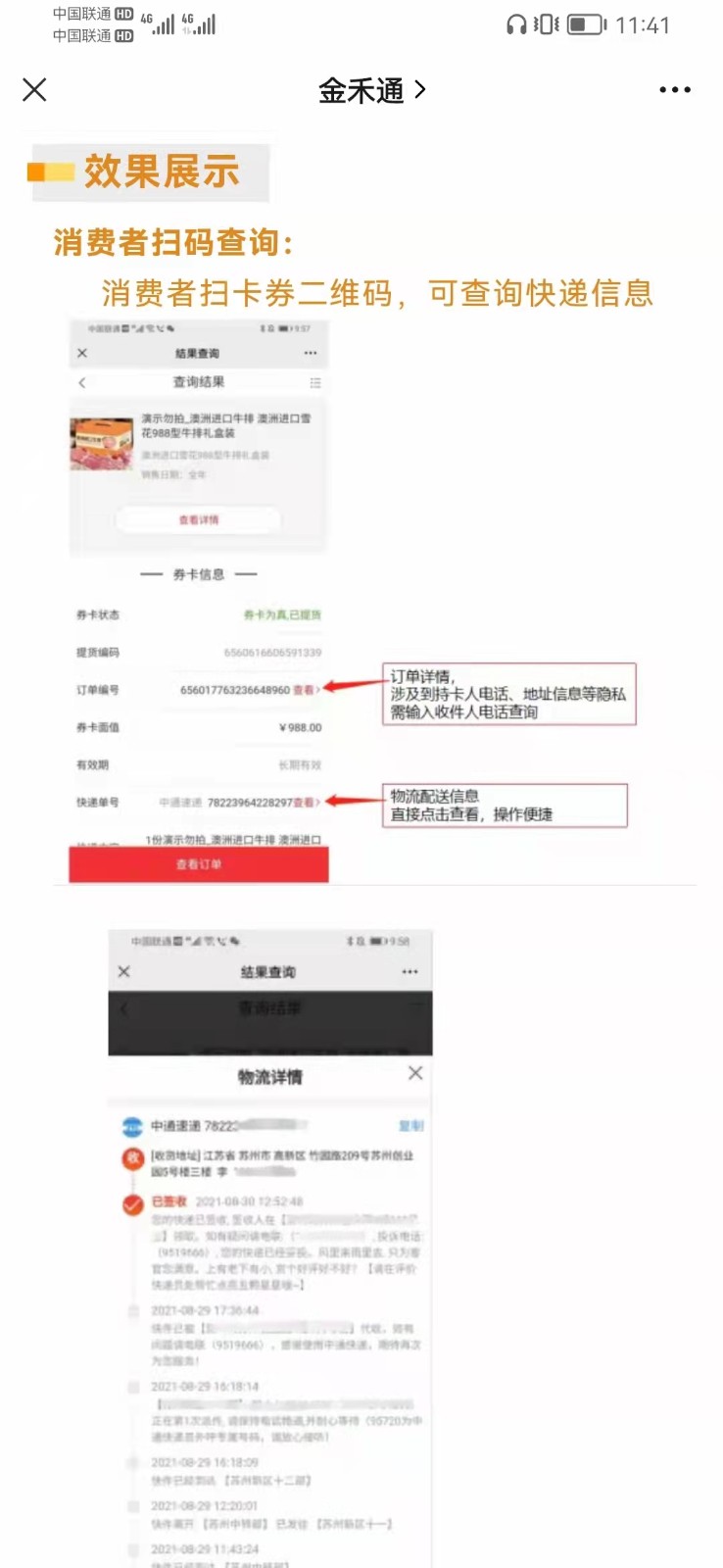 年貨禮包禮品卡券提貨系統(tǒng)禮品卡掃碼提貨系統(tǒng)軟件 