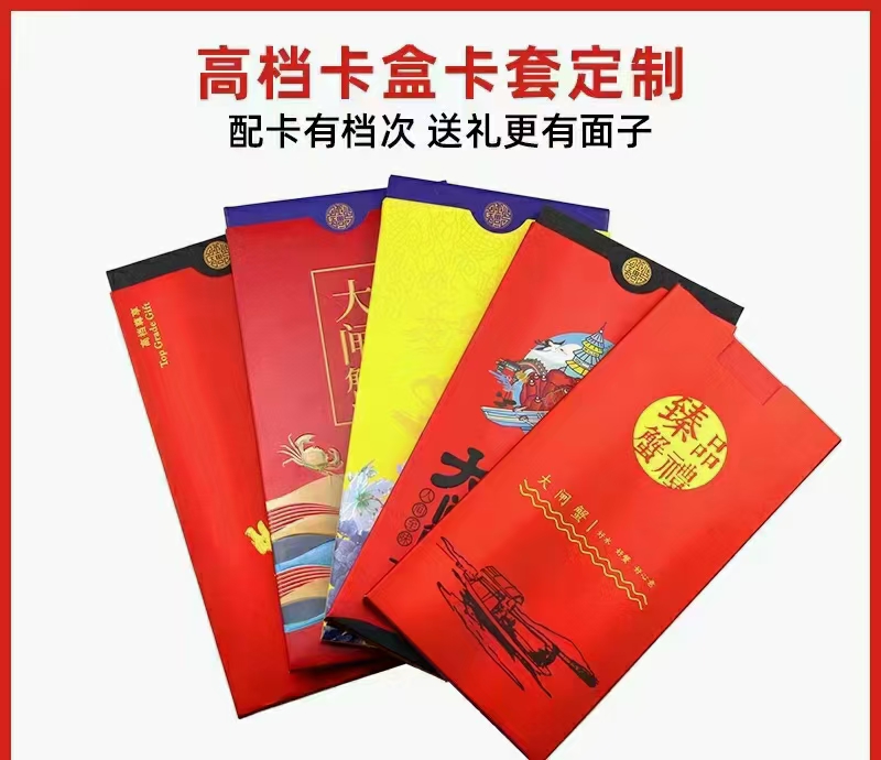 大閘蟹蟹卡提貨系統軟件禮品卡提貨兌換系統原始圖片2