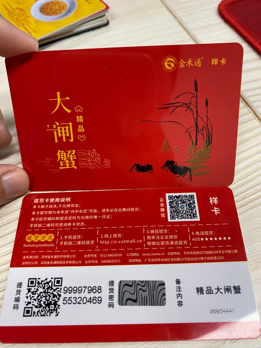 曉芹海參提貨券預(yù)售禮品卡券定制配套提貨系統(tǒng) 