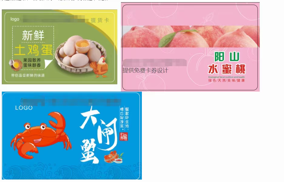 滋補(bǔ)品燕窩生鮮海鮮大米糧油食品新營銷禮品卡券原始圖片2