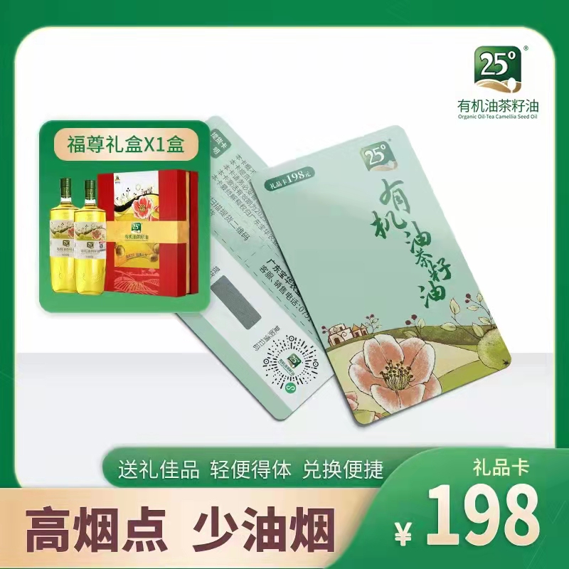 新型禮品卡無限分銷，提貨軟件管理系統(tǒng)，為禮品卡保駕 原始圖片3