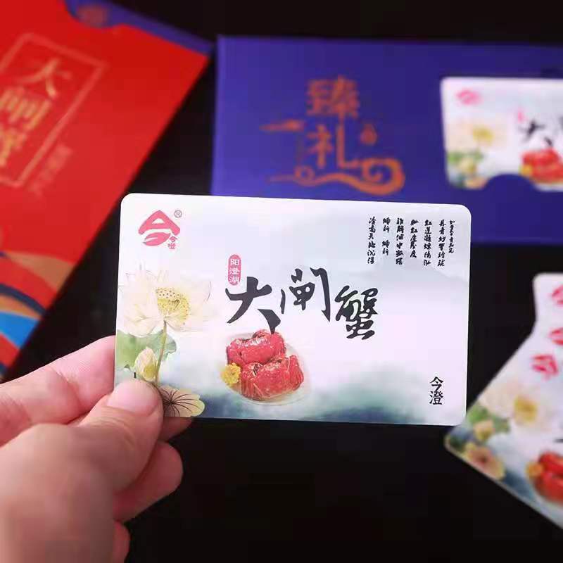 重慶成都禮品卡券定制印刷，配合提貨系統(tǒng)使用，兌換便捷原始圖片2