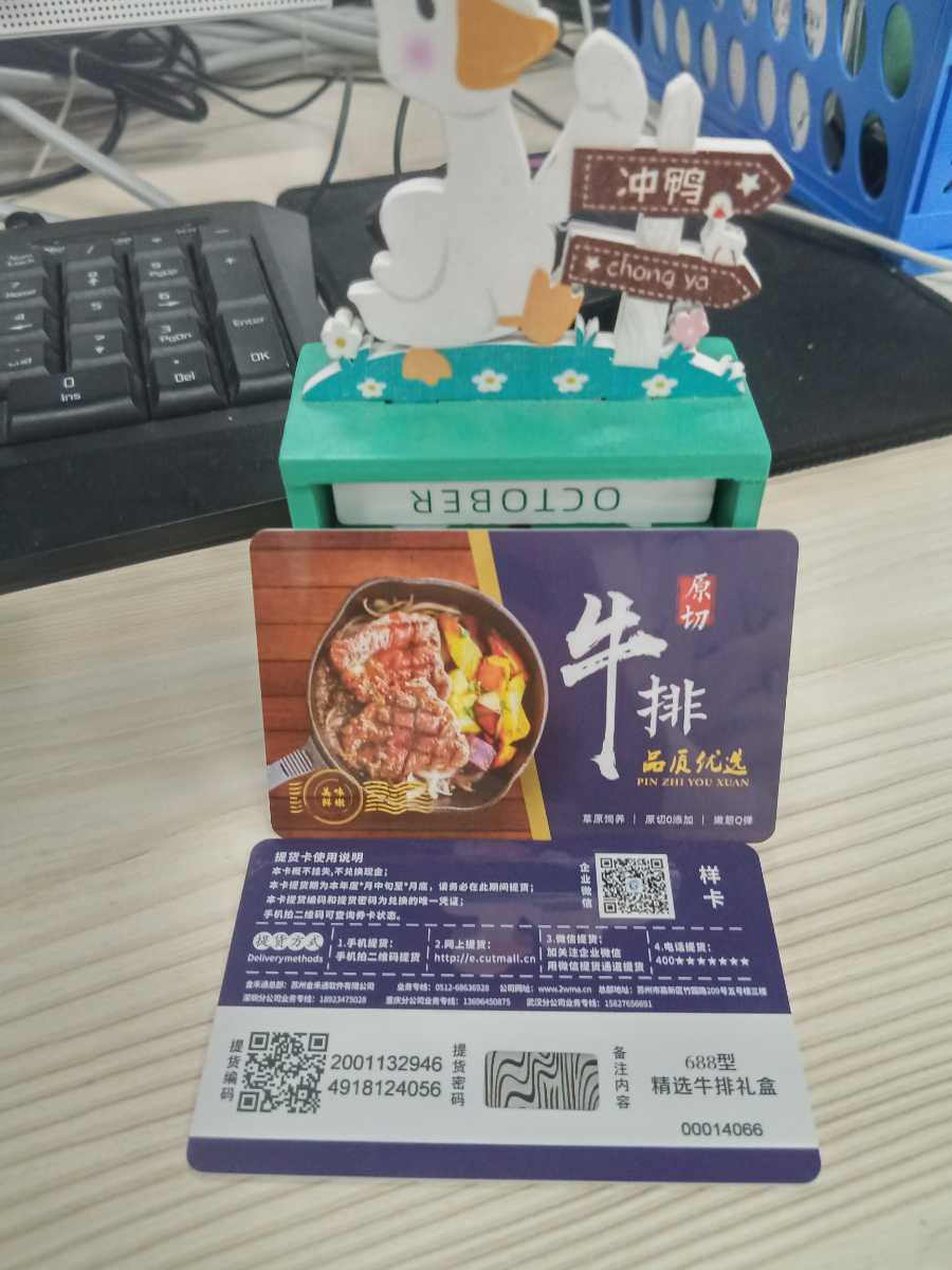 預制菜行業為什么都用禮品卡形式來銷售 