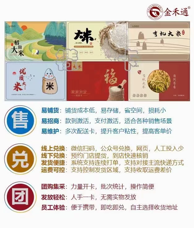 禮品卡無限分銷，提貨軟件管理系統(tǒng)，為禮品卡保駕 原始圖片3