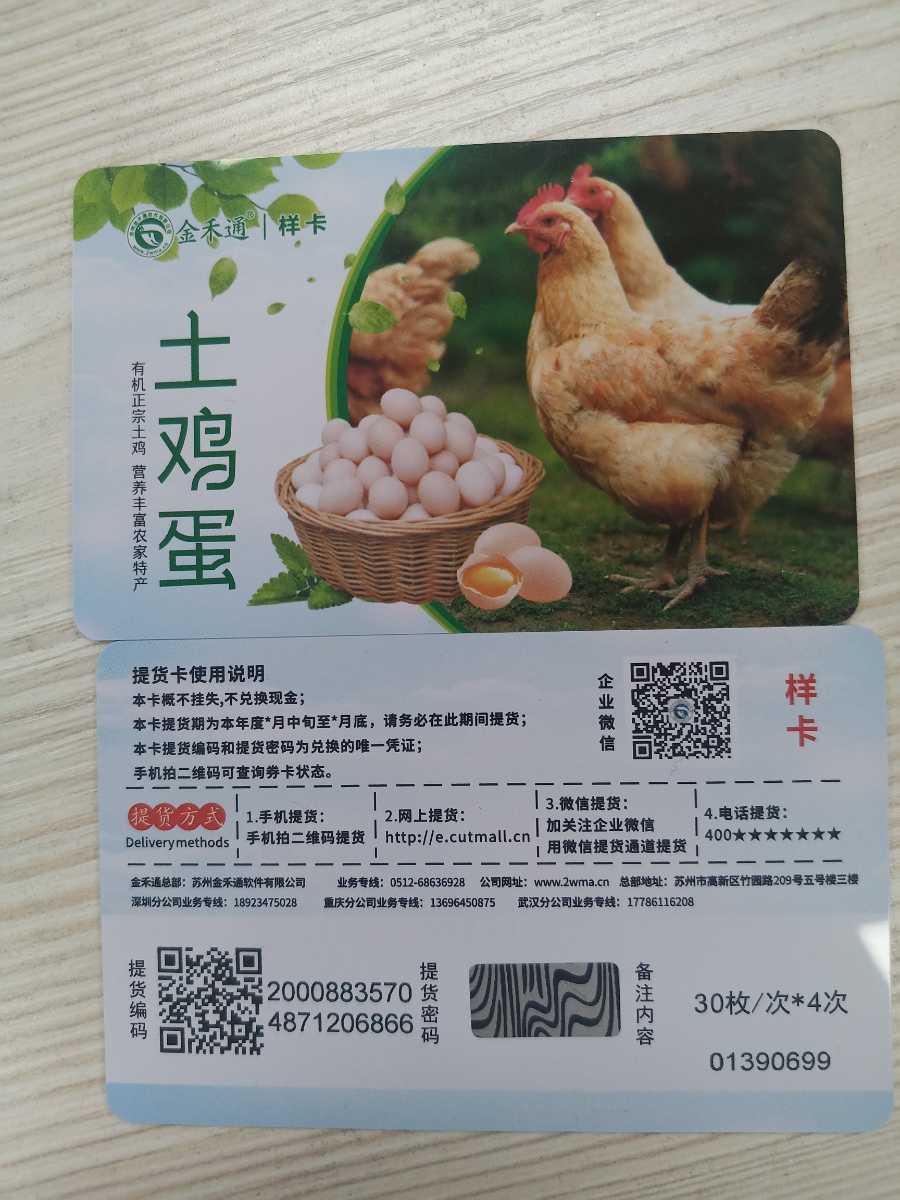 生鮮禮盒二維碼禮品卡券預(yù)售提貨系統(tǒng)